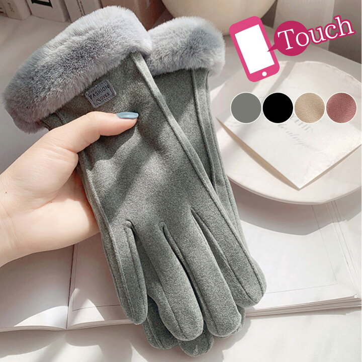 楽天市場 手袋 レディース 秋冬 おしゃれ かわいい 暖かい スマホ タブレット 手ぶくろ 防寒 防風 保温 裏起毛 寒さ対策 黒 ファー ボア 手首 スマホ手袋 人差し指 花 5本指 通勤 Ol 通学 普段使い プレゼント ギフト 誕生日 誕プレ クリスマス シンプル