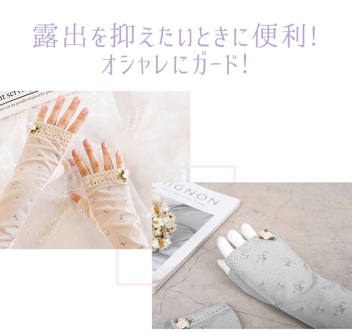 楽天市場】＼最大29％OFFクーポン／アームカバー レディース 