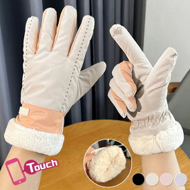 手袋 レディース 防寒 保温 裏起毛 スマホ対応 グローブ 右人差し指 ハート 刺繍 ロゴ ワンポイント バイカラー 手首まで 防風 手の甲 滑り止め ミシン目 デザイン 洗える 手洗い 通勤 通学 クリスマス プレゼント ギフト シンプル 黒 冬