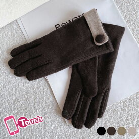 手袋 レディース 防寒 保温 裏起毛 スマホ対応 きれいめ グローブ 暖かい 人差し指 ハート 刺繍 バイカラー ベルト風 フェイクボタン 手首まで 防風 自転車 運転 洗える 手洗い シンプル 無地 ステッチ クリスマス プレゼント ギフト 黒 冬
