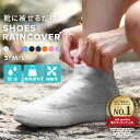 ＼15％OFFクーポン／シューズ カバー 雨 梅雨 携帯 ポータブル ブラック クリア メンズ レディース 男女兼用 大人 防…