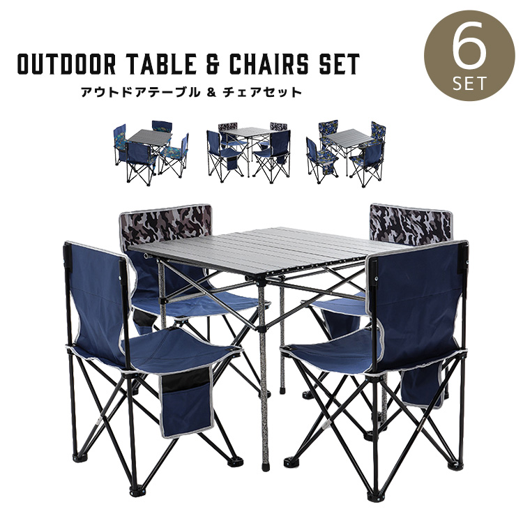 折りたたみ 椅子 セット - アウトドアテーブルの人気商品・通販・価格 