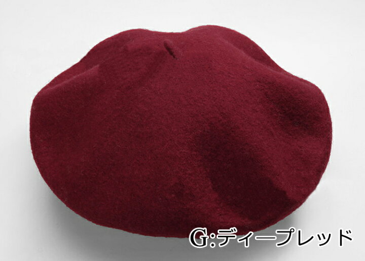 楽天市場 ベレー帽 レディース 赤 青 大きめ 黒 ネイビー ふわふわ グリーン グレー ピンク かわいい カラフル 防寒 保温 暖かい ガーリー カジュアル 定番 キュート あったか 女の子 婦人 大人 女性 秋 冬 コーデ 着こなし おしゃれ プレゼントも 選べる18色 楽天市場 ベレー帽 レディース 赤 青 大きめ 黒 ネイビー ふわふわ グリーン グレー ピンク かわいい カラフル 防寒 保温 暖かい ガーリー カジュアル 定番 キュート あったか 女の子 婦人 大人 女性 秋 冬 コーデ 着こなし おしゃれ プレゼントも 選べる18色