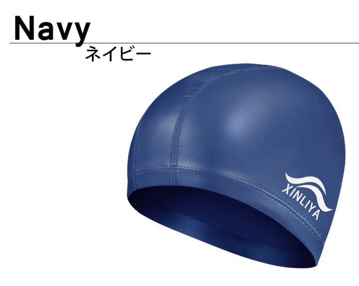 楽天市場 水泳帽 スイムキャップ レディース メンズ ゆったり スイミングキャップ 大人 大きいサイズ 水泳帽子 男女共用 キャップ 水泳用 競泳用 ウォータースポーツ 防水 ジム トレーニング 無地 シンプル フィットネス ブラック ホワイト シルバー ネイビー ブルー