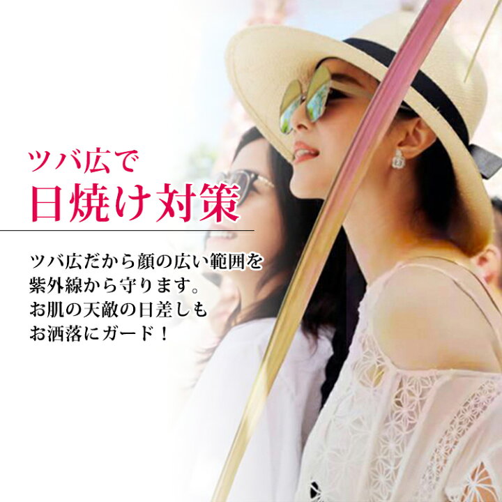 楽天市場 麦わら帽子 つば広ハット Uvカット帽子 レディース 農作業 つば広 Uv対策 折りたたみ 大きいサイズ 女の子 白 ママ リボン ストロー ハット 夏 帽子 おしゃれ 紫外線対策 通気性 リゾート 旅行 フェス 春 日焼け防止 大人 サイズ調整可能 熱中症対策 蒸れにくい