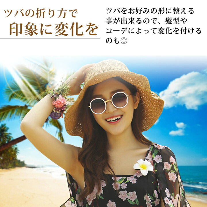 楽天市場 麦わら帽子 つば広ハット Uvカット帽子 レディース 農作業 つば広 Uv対策 折りたたみ 大きいサイズ 女の子 黒 ママ リボン ストロー ハット 夏 おしゃれ 紫外線対策 通気性 リゾート 旅行 フェス 紺 赤 日焼け防止 大人 可愛い 蒸れにくい 熱中症対策 蒸れ 楽天市場 麦わら帽子 つば広ハット Uvカット帽子 レディース 農作業 つば広 Uv対策 折りたたみ 大きいサイズ 女の子 黒 ママ リボン ストロー ハット 夏 おしゃれ 紫外線対策 通気性 リゾート 旅行 フェス 紺 赤 日焼け防止 大人 可愛い 蒸れにくい 熱中症対策 蒸れ