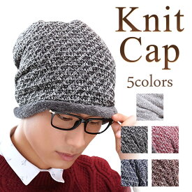 楽天市場 メンズ ゆったり ニット帽の通販