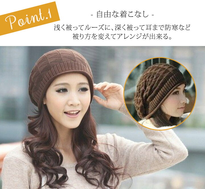 楽天市場 ニット帽 レディース ビーニー帽子 防寒 コーディネート かわいい女性用 暖かい 女の子 大人 キャップ シンプル 秋冬 ゆったり コーデ 小顔効果 プレゼント 贈り物にも 着こなし おしゃれ 9colors ブラック 黒 赤 ブラウン グレー ベージュ ネイビー カーキ