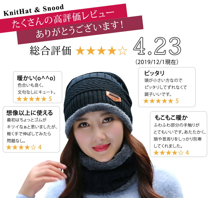 楽天市場 ニット帽 レディース スヌード 2点セット ふわふわ もこもこ 女の子 スキー スノーボード ふんわり 無地 編み目 ゆったり あったか 防寒 大人 女性用 秋冬 かわいい コーデ 着こなし おしゃれ ニット帽子 小顔効果 かぶりやすい プレゼントも 選べる6色 裏