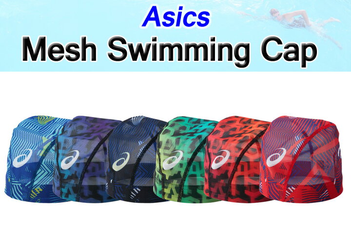 楽天市場 水泳帽 グラフィック メッシュ スイムキャップ Asics アシックス正規品 メンズ レディース 男女兼用 大人用 競泳用 競泳用 定番 シンプル ロゴマーク 快適 フィット ウォータースポーツ フィットネス ジム トレーニング プール 大きい 速乾 伸びる S M L ブルー