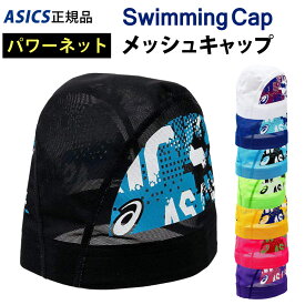 楽天市場 競泳 メッシュキャップの通販 楽天市場 競泳 メッシュキャップの通販