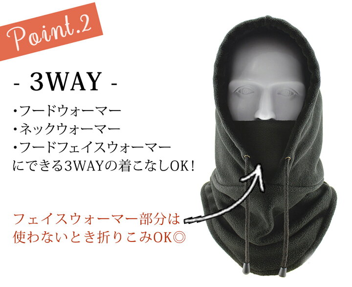 楽天市場 フードウォーマー バラクラバ レディース メンズ ユニセックス ネックウォーマー フェイスウォーマー 3way フリース素材 暖かい 防寒 カップル お揃いコーデ 無地 お洒落 可愛い シンプル スポーティー ウィンタースポーツ スキー スノーボード 寒さ対策 通勤