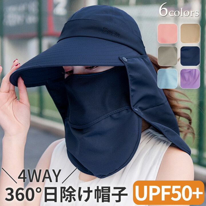 楽天市場 2点で800円off 3点で1 0円offクーポンあり キャップ サンバイザー レディース Upf50 Uvカット 日焼け防止 紫外線対策 グッズ 春 夏 秋 日よけ 帽子 農作業 フェイスカバー 水分補給 ネックカバー 4way 折りたたみ 収納 ボタン取り外し 顎紐 つば広 無地