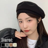 【11％OFFクーポン利用で！1,051円〜！22日迄】ベレー帽 レディース 春秋 帽子 ハット おしゃれ かわいい…