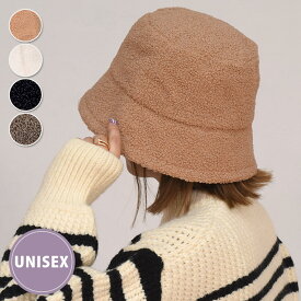 バケットハット レディース メンズ 冬 もこもこ ボア 帽子 ハット ユニセックス 白 無地 大人 シープボア 防寒 あったか おしゃれ かわいい 折りたたみ コンパクト 裏地あり キルティング 保温 紐 調節 カジュアル シンプル デイリー アウトドア キャンプ