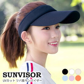 【10日限定全品15%OFFクーポン】サンバイザー レディース UVカット つば広 帽子 キャップ 日よけ帽子 通気性 マジックテープ サイズ 調整 タオル地 クッション入り 吸汗 汗垂れ 防止 紫外線対策 日焼け対策 普段使い デイリー 自転車 車 テニス お出かけ 散歩
