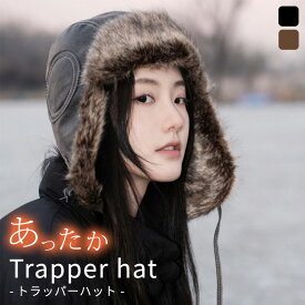 フライトキャップ レディース 帽子 ぼうし 飛行帽 防寒 防風 暖かい 柔らかい 合皮 耳あて 耳付き ふわふわ フェイクファー トラッパー ハット アビエイターキャップ 裏地 中綿 キルティング コンパクト 折りたたみ 普段使い アウトドア コーデ アイテム 黒 秋冬