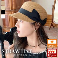 ＼24%OFFクーポン利用で！1,505円！／UPF50+ 麦わら帽子 レディース UVカット UVハット 帽子 ストローハ…