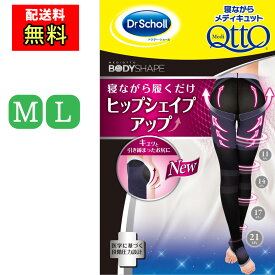楽天市場 寝ながらメディキュット ダイエット シェイプアップウェア ダイエット ダイエット 健康の通販