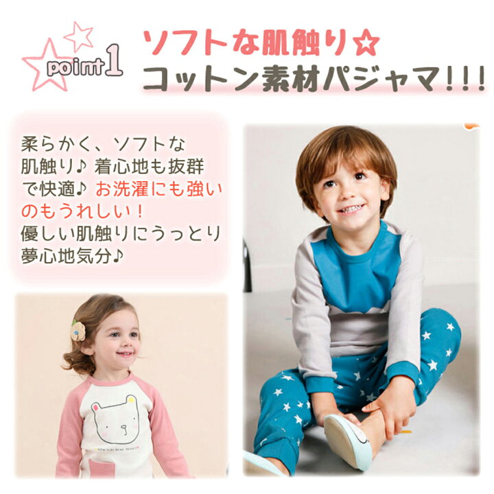 楽天市場】パジャマ キッズ 長袖 男の子 女の子 子供 ルームウェア 春秋冬用 韓国子供服 トップス パンツ 2点セット Uネック 裏地なし 伸縮性あり 透け感なし プリント柄 総柄 ボーダー柄 コットン 全11タイプ 全20色 105cm 110cm 120cm 130cm 140cm 150cm かわいい ... 楽天市場】パジャマ キッズ 長袖 男の子 女の子 子供 ルームウェア 春秋冬用 韓国子供服 トップス パンツ 2点セット Uネック 裏地なし 伸縮性あり 透け感なし プリント柄 総柄 ボーダー柄 コットン 全11タイプ 全20色 105cm 110cm 120cm 130cm 140cm 150cm かわいい ...