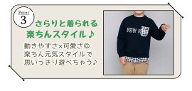 トップスキッズレイヤード風長袖男の子カジュアル子供服かわいい韓国子ども服インポート幼稚園保育園小学生児童春秋冬おしゃれシンプルチェック柄学校普段使いかっこいいアメカジベーシックネイビーアイボリー105cm110cm120cm130cm140cm150cm