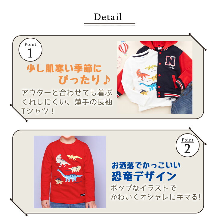 楽天市場 長袖tシャツ キッズ 男の子 子供服 ロンt シャツ トップス ジュニア ベビー ロングシャツ 韓国子供服 インポート 春 秋冬 カジュアル かっこいい ストリート ポップ ボーイズ 薄手 綿100 ソフトタッチ クルーネック 100cm 110 1 130 140 150 恐竜 プリント