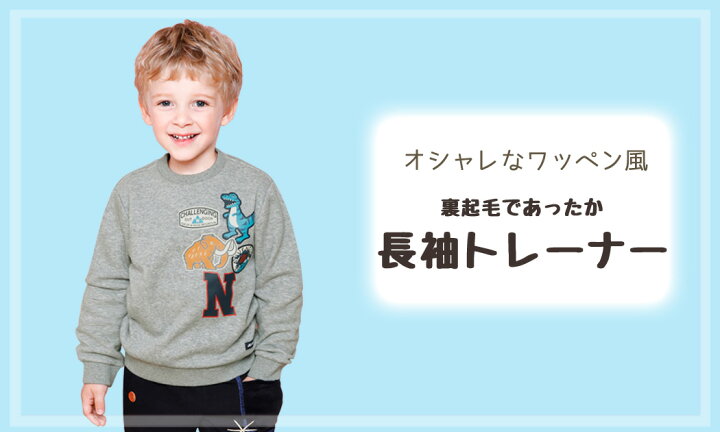 楽天市場 トレーナー トップス キッズ メンズ ベビー 男の子 長袖 裏起毛 冬 プルオーバー ワッペン風 ポップ 韓国子供服 可愛い お洒落 カジュアル ストリート 暖かい 恐竜 プリント 保育園 小学校 Uネック 厚手 グレー グリーン 100cm 110cm 1cm 130cm 140cm 150cm