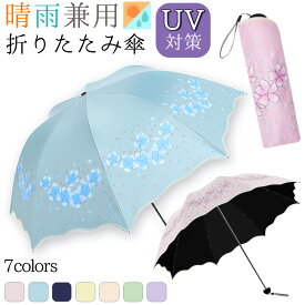 楽天市場 日傘 かわいいの通販