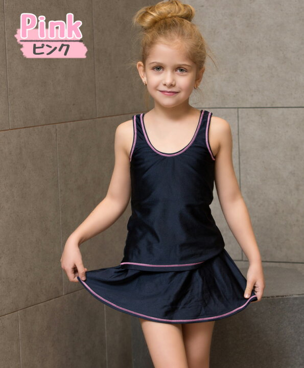 子供用水着 女の子 キッズ水着 ジュニア水着 シンプル 無地 スクール セパレート タンキニ かわいい 110 1 130 140 150 160 色々な