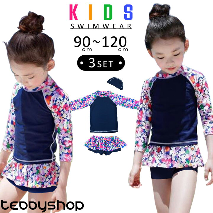 楽天市場 キッズ 水着 女の子 セパレート 子供 ジュニア 3点セット 長袖トップス スカート風パンツ スイムキャップ 水泳帽子 花柄 日焼け防止 かわいい 子供用 小学生 こども 女子 女児 プール 海 水遊び 体型カバー 90 95 100cm 110cm 1cm Teddyshop