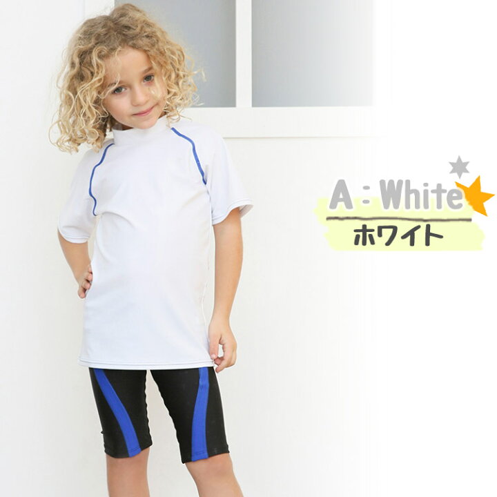 楽天市場 キッズ 水着 男の子 女の子 子供 小学生 ユニセックス ラッシュガード 半袖 スクール水着 単品 ジュニア 男児 女児 水遊び プール 海 川 アウトドア 動きやすい おしゃれ 無地 ブラック黒 ホワイト ネイビー ブルー オレンジ 110cm 1cm 130cm 140cm 150cm 楽天市場 キッズ 水着 男の子 女の子 子供 小学生 ユニセックス ラッシュガード 半袖 スクール水着 単品 ジュニア 男児 女児 水遊び プール 海 川 アウトドア 動きやすい おしゃれ 無地 ブラック黒 ホワイト ネイビー ブルー オレンジ 110cm 1cm 130cm 140cm 150cm