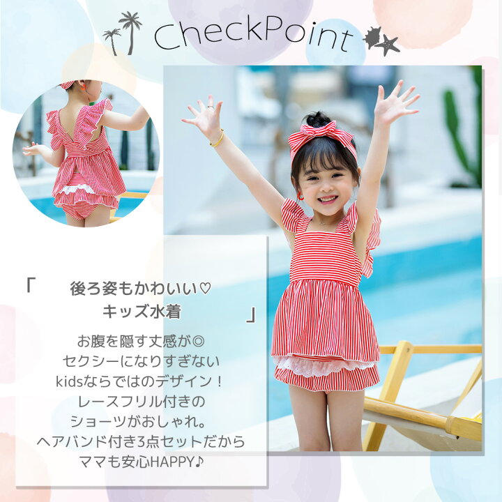 楽天市場 キッズ 水着 女の子 セパレート 子供 ジュニア 3点セット ビキニ フリル レース付きパンツ ヘアバンド ボーダー柄 かわいい スイムウェア こども 女児 プール 海 水遊び おしゃれ 小学生 身長 90cm 95 100cm 110cm 1cm 130cm 140cm 150 Cm 楽天市場 キッズ 水着 女の子 セパレート 子供 ジュニア 3点セット ビキニ フリル レース付きパンツ ヘアバンド ボーダー柄 かわいい スイムウェア こども 女児 プール 海 水遊び おしゃれ 小学生 身長 90cm 95 100cm 110cm 1cm 130cm 140cm 150 Cm