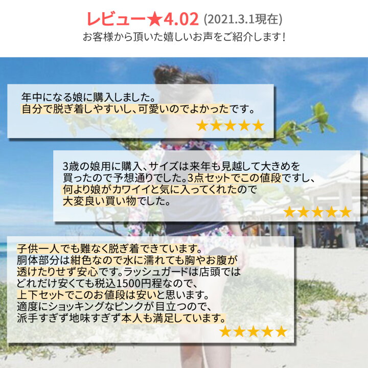楽天市場 キッズ 水着 女の子 セパレート 子供 ジュニア 3点セット 長袖トップス スカート風パンツ スイムキャップ 水泳帽子 花柄 日焼け防止 かわいい 子供用 小学生 こども 女子 女児 プール 海 水遊び 体型カバー 90 95 100cm 110cm 1cm Teddyshop