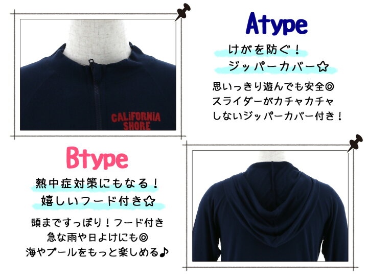 トップス UVウェア ラッシュガード 長袖 フード付き カリフォルニアショア 正規品 キッズ 男の子 女の子 ユニセックス 単品 子供 ジュニア UV対策 男児 女児 水遊び 無地 シンプル アウトドア ホワイト ネイビー 100cm 110cm 120cm 130cm 140cm 150cm 160cm ... アメリカ購入⚫︎カーターズ水着セット サイズ110 ラッシュガード