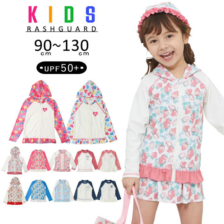 楽天市場 ラッシュガード キッズ 水着 女の子 長袖 フード付き 子供 ジュニア 90cm 95cm 100cm 110cm 1cm 130cm 小学生uv対策 日焼け対策 女児 水遊び プール 海 川 アウトドア 動きやすい おしゃれ かわいい シンプル プリント ピンク ブルー ネイビー ホワイト Upf50