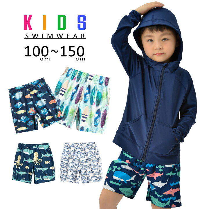 楽天市場 子供 水着 男の子 キッズ 100cm 110cm 1cm 130cm 140cm 150cm 小学生 ショートパンツ サーフパンツ ジュニア ポケット付き 裏地付き 男児用 Uv対策 日焼け対策 水遊び プール 海 川 アウトドア 動きやすい おしゃれ かわいい 魚柄 お魚 サーフボード サメ 総柄