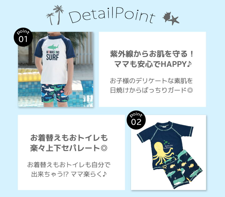 楽天市場】【最大25％OFFクーポン！】子供 水着 男の子 ラッシュガード 
