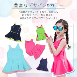 楽天市場 キッズ 水着 女の子 ワンピース 1cm 130cm 140cm 150cm オールインワン 水泳キャップ 2点セット スクール水着 セパレート スカート 3点セット 子供用 ジュニア 女児 小学生 スイムキャップ こども 可愛い 無地 水遊び 動きやすい かわいい おしゃれ Teddyshop