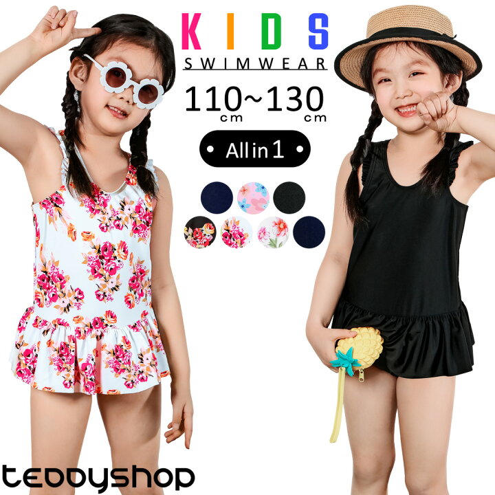 楽天市場 キッズ 水着 女の子 ワンピース水着 110cm 1cm 130cm 子供用 オールインワン バックフリル バックリボン 小学生 ジュニア 女児 女子 子ども 水遊び プール 海 川 アウトドア お洒落 可愛い ガーリー フェミニン シンプル 無地 フラワー 花柄 総柄 一体型