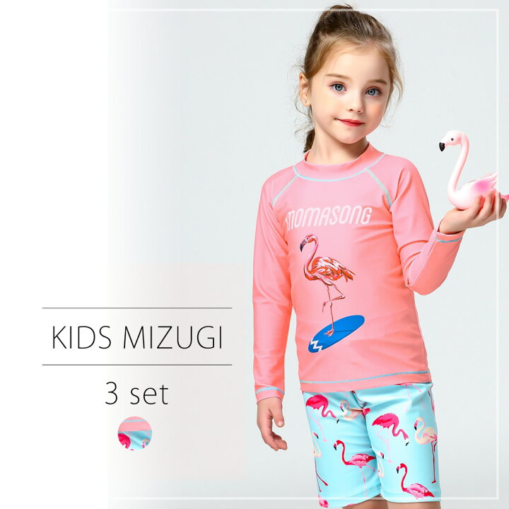 楽天市場 キッズ 水着 女の子 ラッシュガード 長袖 パンツ キャップ セパレート 3点セット トップス 半パン 80cm 90cm 100cm 110cm 1cm 130cm 可愛い お洒落 ミックスマッチ トータルコーデ こども 小学生 フラミンゴ柄 露出控えめ 日焼け対策 熱中症対策 水泳教室 海