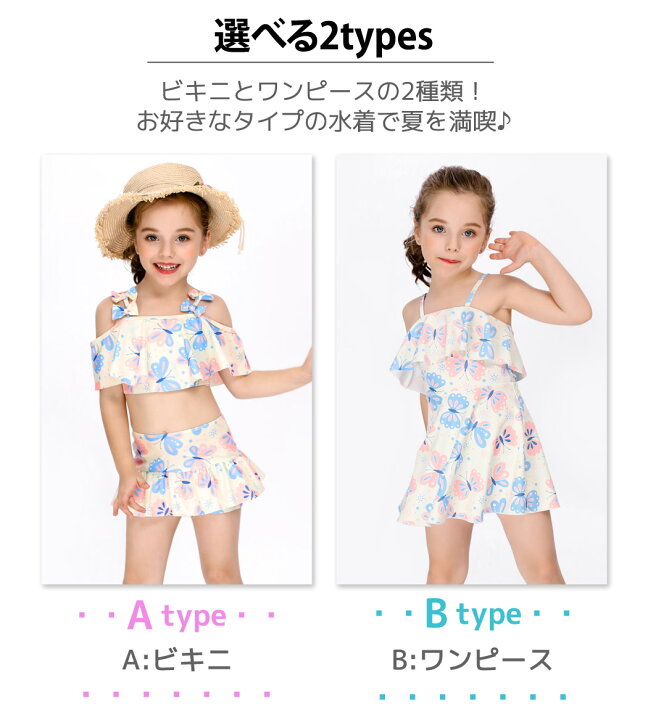 楽天市場 キッズ 水着 女の子 ワンピース水着 80cm 90cm 100cm 110cm 1cm 130cm フレア 子供用 セパレート パンツ キャップ 3点セット 露出控えめ 小学生 ジュニア 女児 女子 子ども 水遊び プール 海 川 アウトドア お洒落 可愛い ガーリー フェミニン 総柄