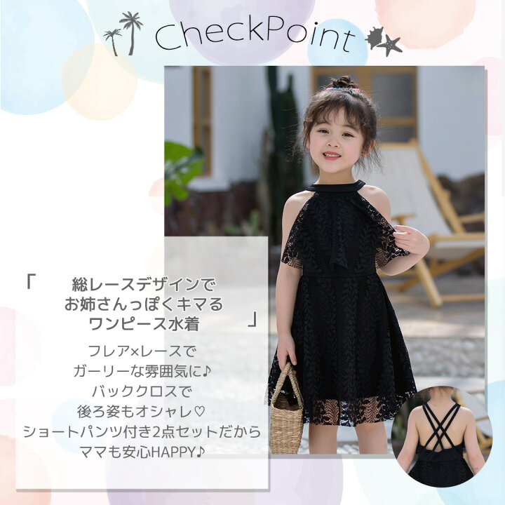 楽天市場】キッズ 水着 女の子 ワンピース セパレート ショートパンツ 2点セット 着やすい 子供 ベビー ジュニア 100cm 110cm 120cm 130cm 140cm 150cm かわいい おしゃれ 総レース フレア ハイネック ブラック ホワイト 幼稚園 保育園 小学生 無地 露出控えめ 夏 海 プール 楽天市場】キッズ 水着 女の子 ワンピース セパレート ショートパンツ 2点セット 着やすい 子供 ベビー ジュニア 100cm 110cm 120cm 130cm 140cm 150cm かわいい おしゃれ 総レース フレア ハイネック ブラック ホワイト 幼稚園 保育園 小学生 無地 露出控えめ 夏 海 プール