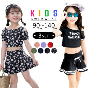 水着 キッズファッション 女の子の人気商品 通販 価格比較 価格 Com