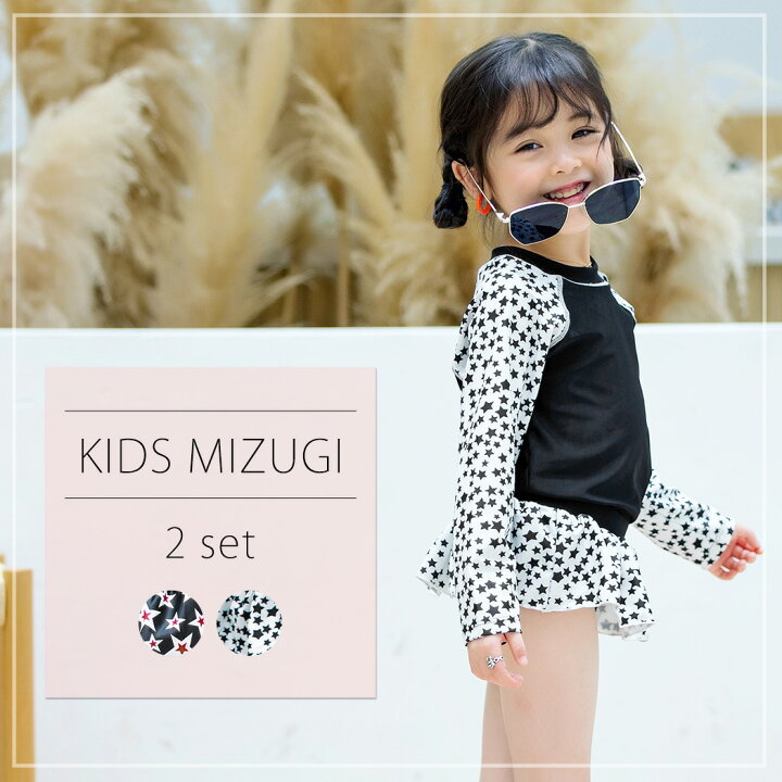 楽天市場 キッズ 水着 女の子 セパレート かわいい トップス フリル付きショーツ 2点セット ワンピース風 黒 白 子ども ベビー ジュニア 100cm 110cm 1cm 130cm 140cm 長袖 紫外線対策 夏 海 プール ビーチ 温泉 総柄 スター 幼稚園 保育園 小学生 露出控えめ
