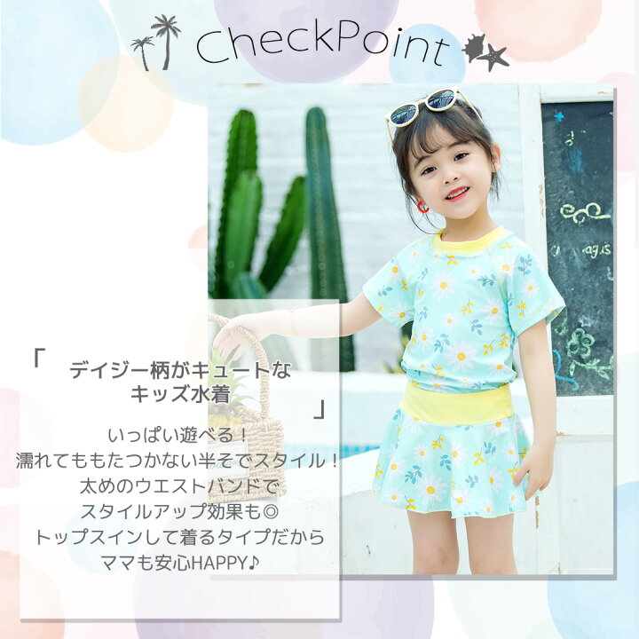 楽天市場】キッズ 水着 女の子 トップス フレアスカート セパレート 2 