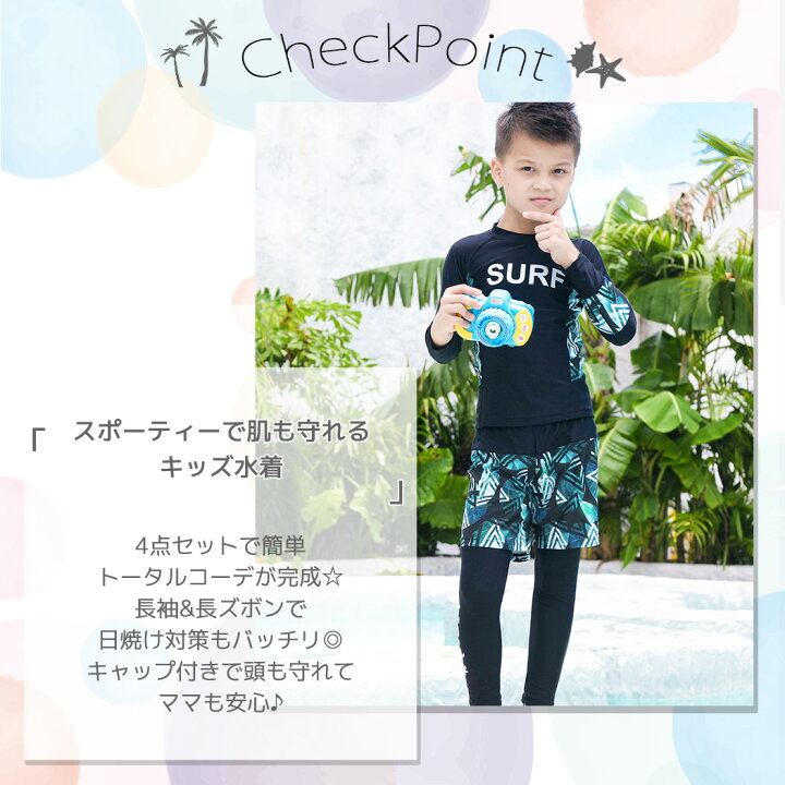 楽天市場 キッズ 水着 男の子 4点セット 子供用水着 おしゃれ かっこいい 長袖ラッシュガード レギンス ハーフパンツ キャップ トータルコーデ 海 プール 夏 ビーチ 紫外線対策 ウエストゴム ジュニア 黒 小学生 80cm 90cm 100cm 110cm 1cm 130cm 140cm Teddyshop