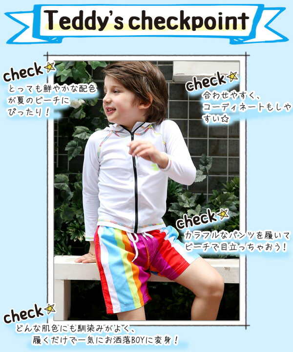 楽天市場】キッズ 水着 男の子 子供 ジュニア サーフパンツ キッズ トランクス 海パン カラフル ショートパンツ 短パン ストライプ 派手 ヤシの木 魚 こども 小学生男児 プール 海 水遊び S M L XL 100cm 110cm 120cm 130cm 140cm : TeddyShop 楽天市場】キッズ 水着 男の子 子供 ジュニア サーフパンツ キッズ トランクス 海パン カラフル ショートパンツ 短パン ストライプ 派手 ヤシの木 魚 こども 小学生男児 プール 海 水遊び S M L XL 100cm 110cm 120cm 130cm 140cm : TeddyShop
