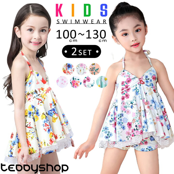楽天市場 子供 水着 女の子 ワンピース セパレート キッズ ジュニア 100cm 110cm 1cm 130cm トップス パンツ 短パン ショートパンツ ホルターネック 花柄 レース 2点 セット イエロー トータルコーデ キュート かわいい 冷え防止 おしゃれ 小学生 ガールズ 女児用