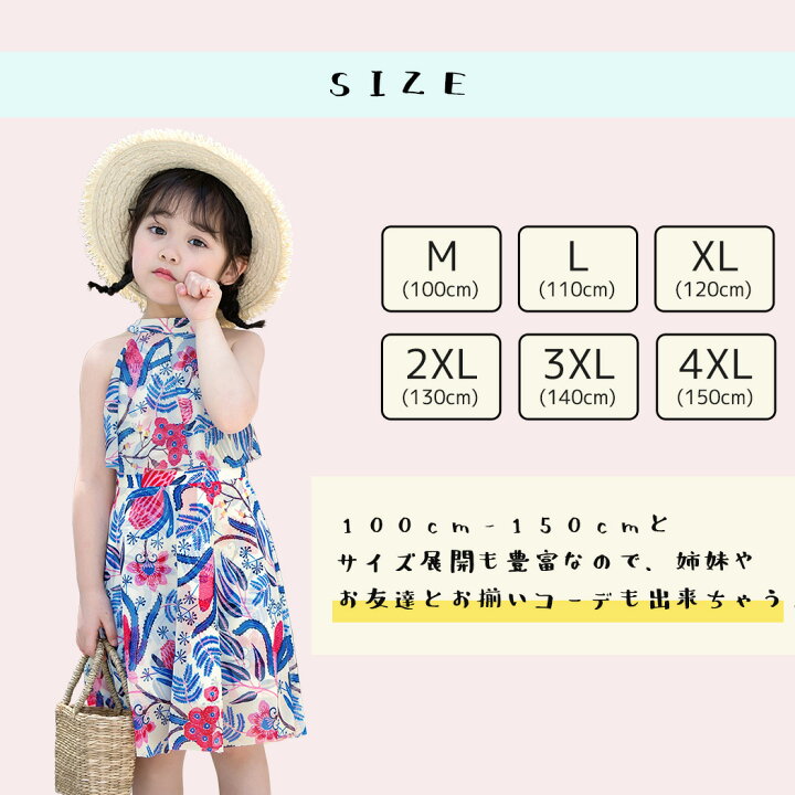 楽天市場】キッズ 水着 女の子 セパレート 子供 ハイネック ワンピース 