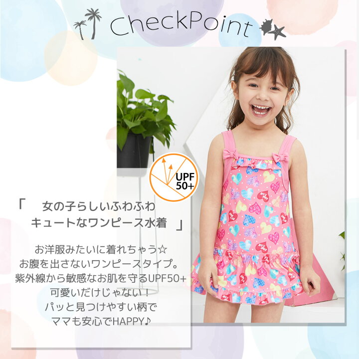 楽天市場 キッズ 水着 女の子 ワンピース 幼稚園 子供 女児 小学生 ジュニア 90cm 95cm 100cm 110cm 1cm 130cm オールインワン ノースリーブ 7タイプ バックフリル 水遊び 学校 プール アウトドア スイミング 動きやすい おしゃれ かわいい 花柄 Teddyshop